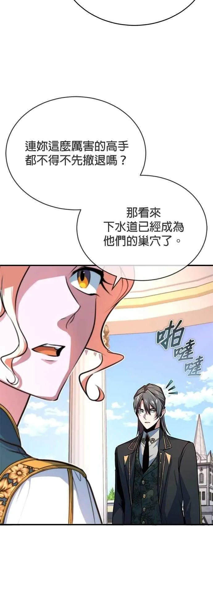 第102话 忠实的部下 第33页
