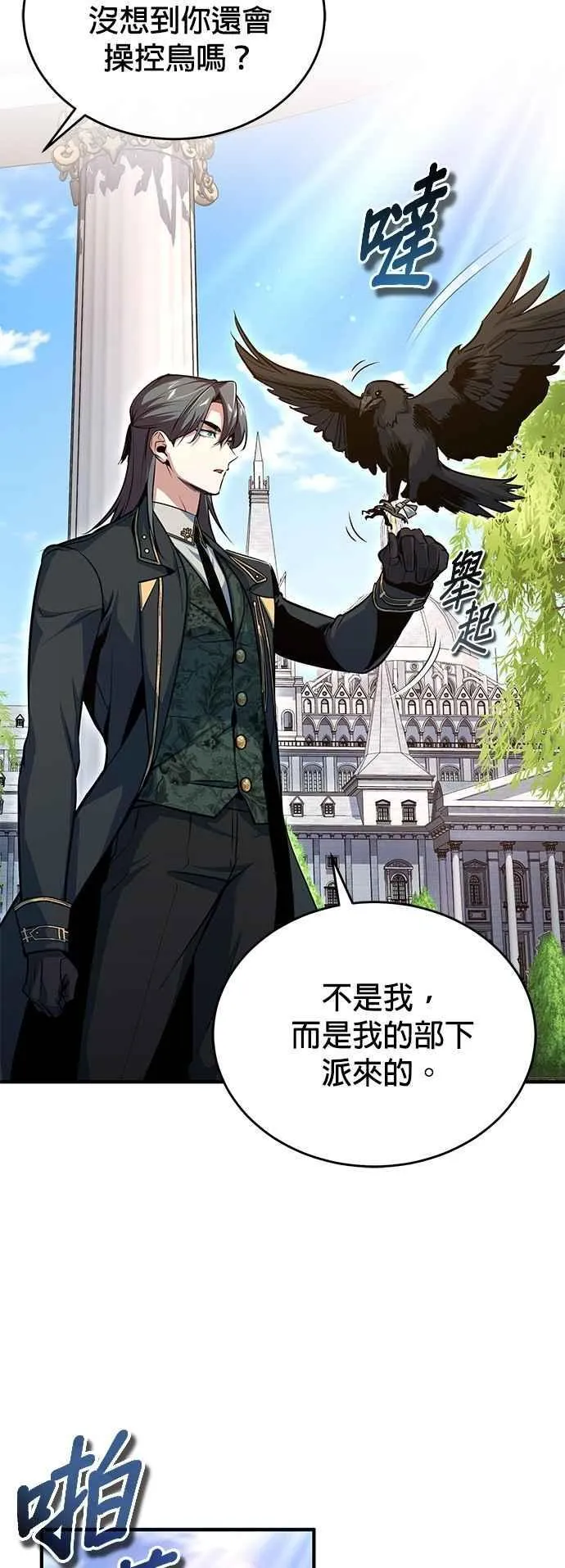 第102话 忠实的部下 第35页