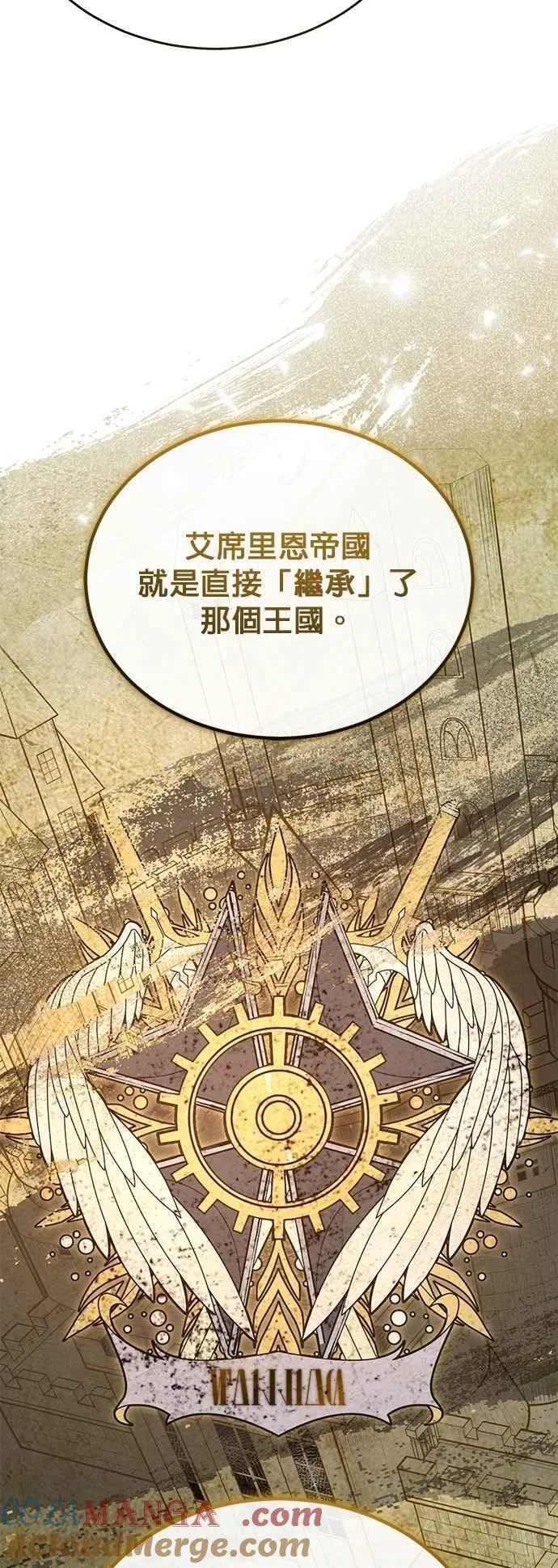 第102话 忠实的部下 第43页