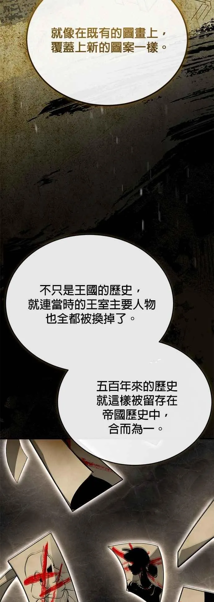 第102话 忠实的部下 第44页