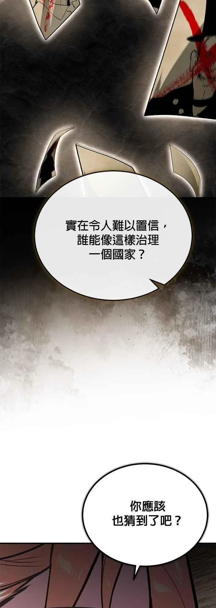 第102话 忠实的部下 第45页