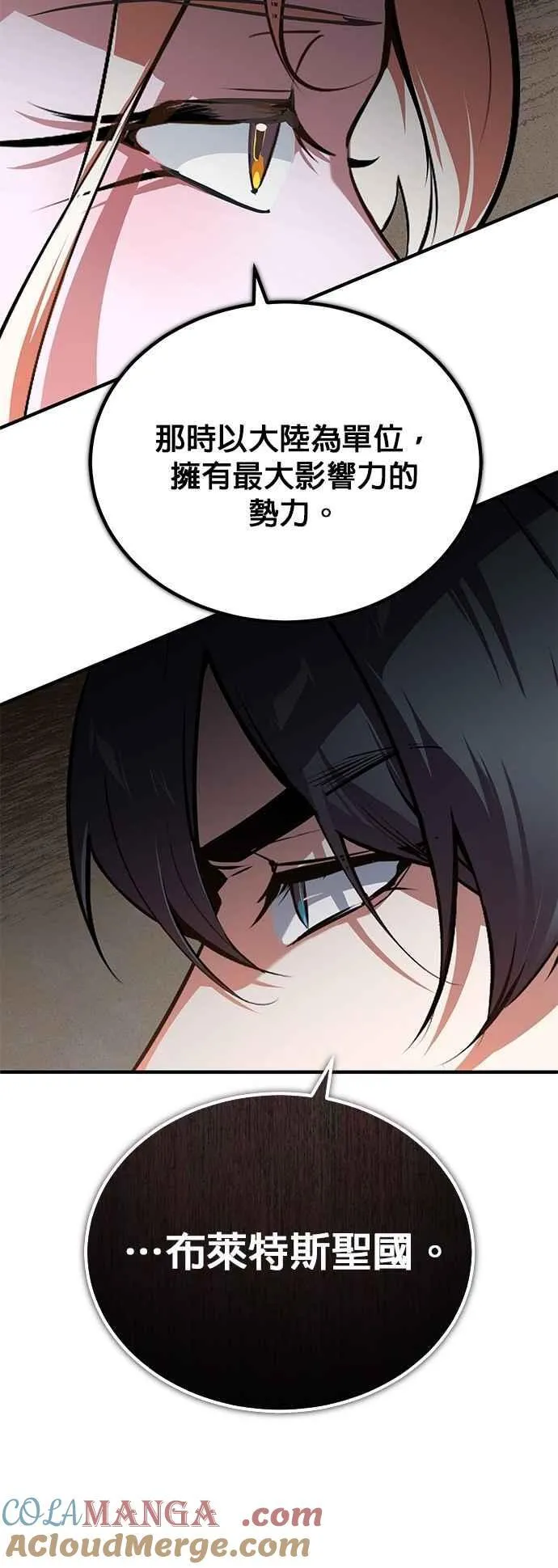 第102话 忠实的部下 第46页
