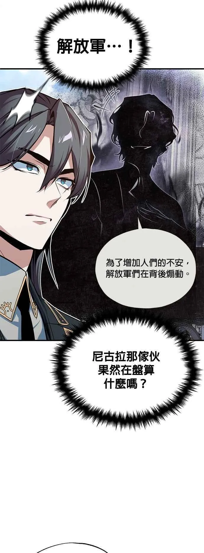 第102话 忠实的部下 第50页