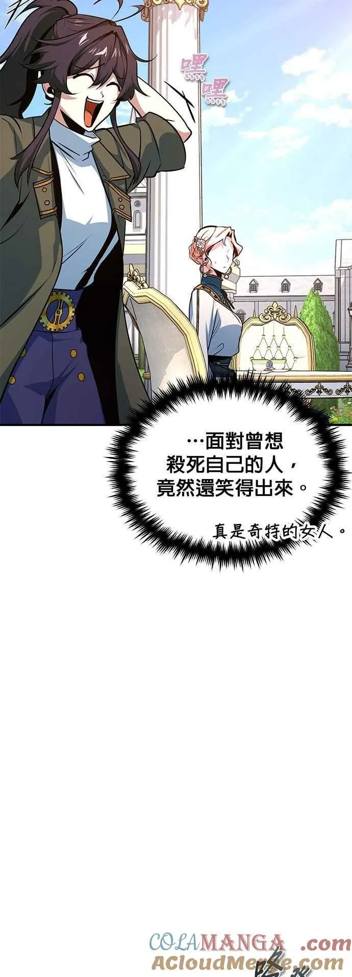 第102话 忠实的部下 第58页