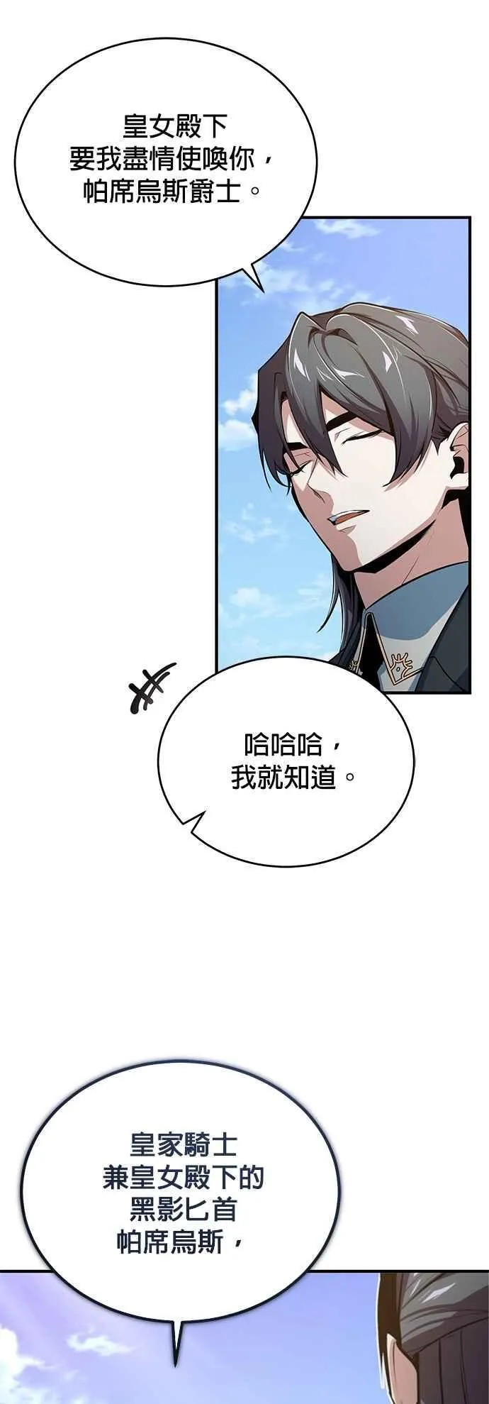 第102话 忠实的部下 第60页
