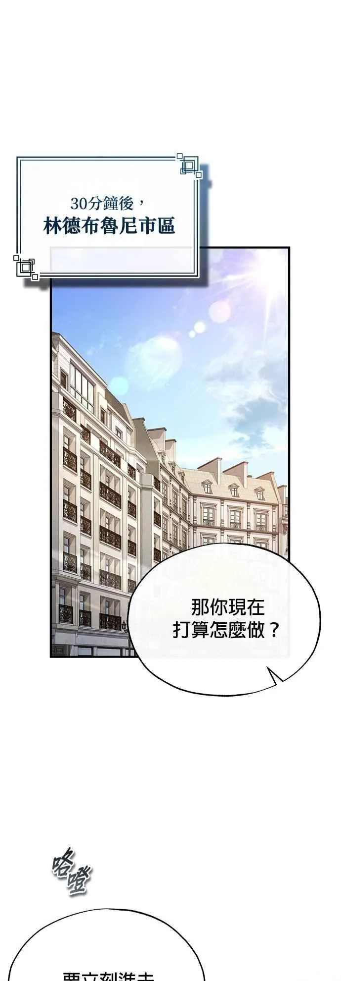 第102话 忠实的部下 第63页
