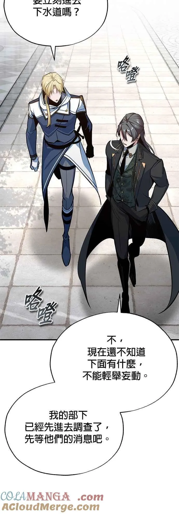 第102话 忠实的部下 第64页