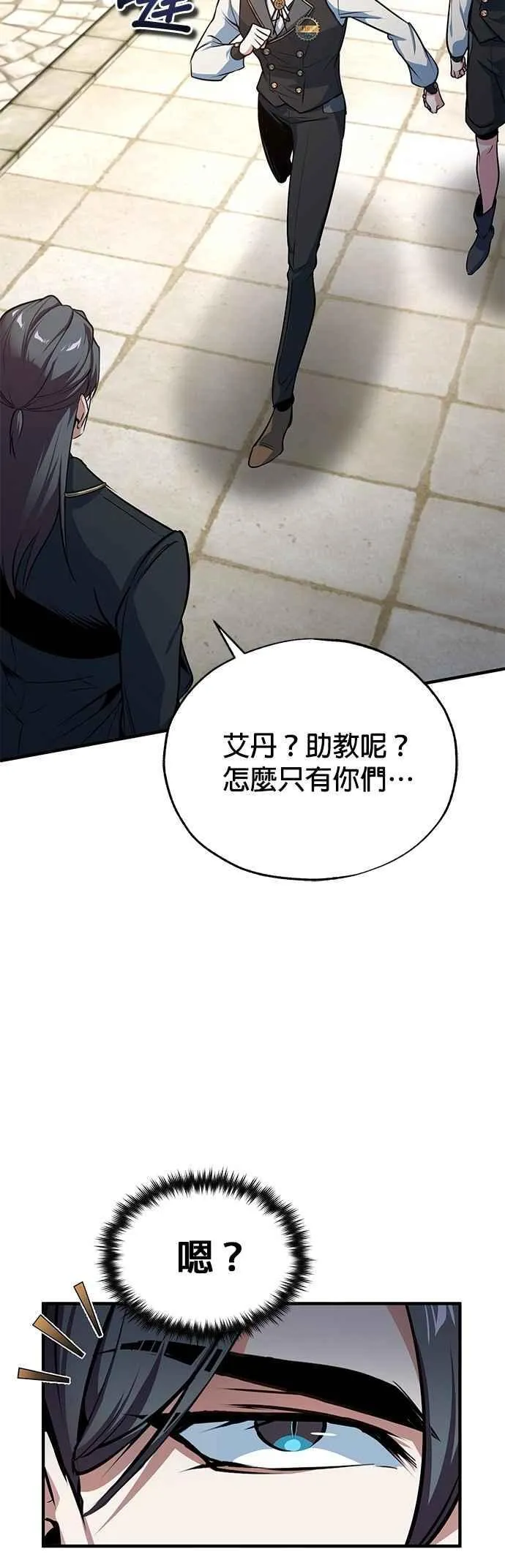 第102话 忠实的部下 第68页