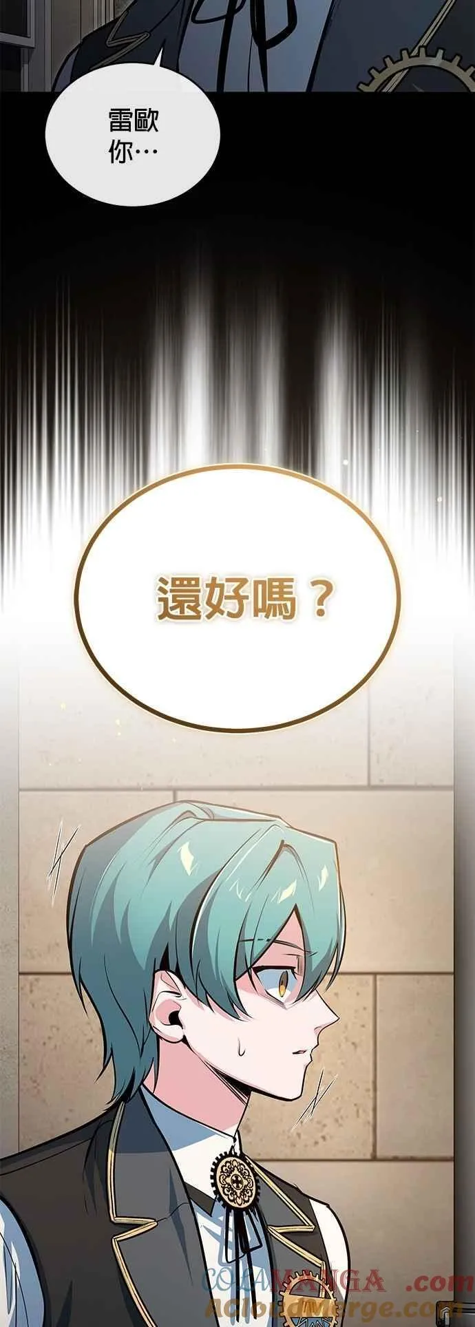 第103话 偷袭 第4页
