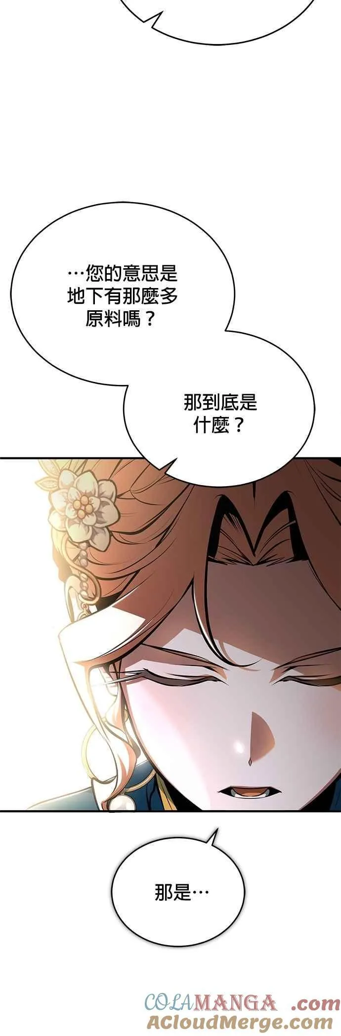 第104话 下水道 第70页
