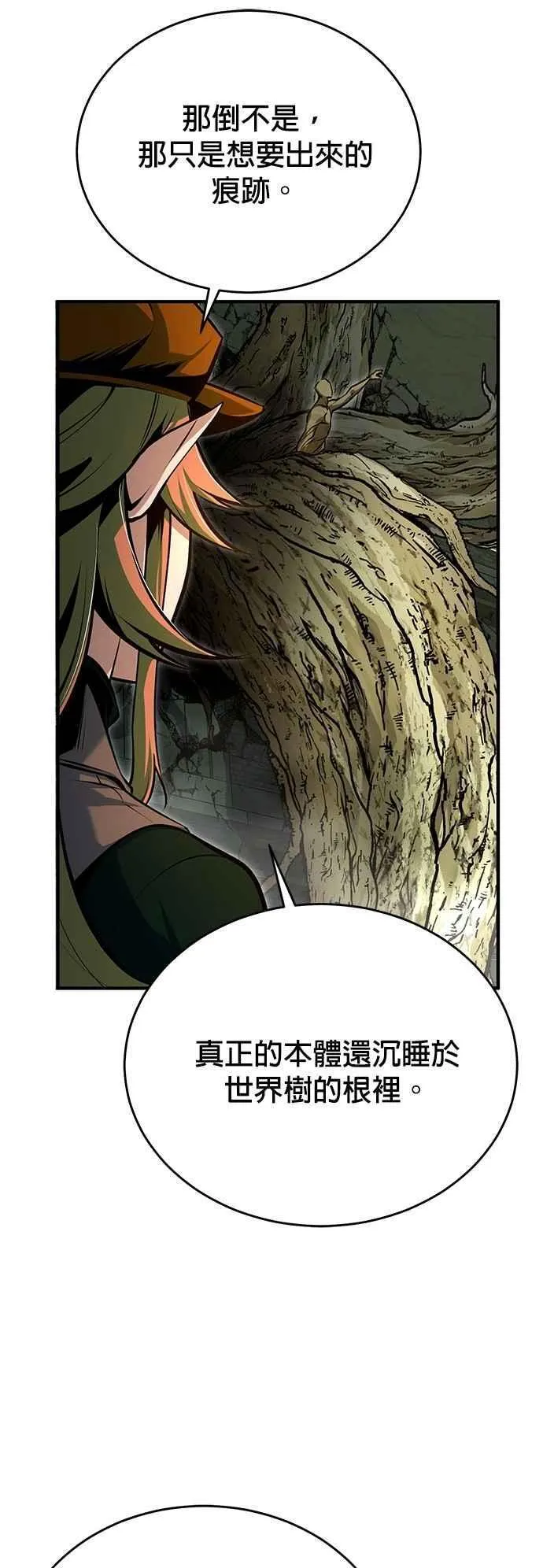 第106话 恶魔之力 第27页
