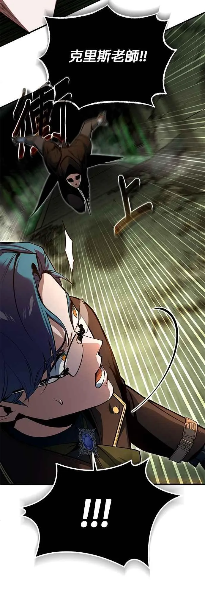 第107话 特别实验体 第11页