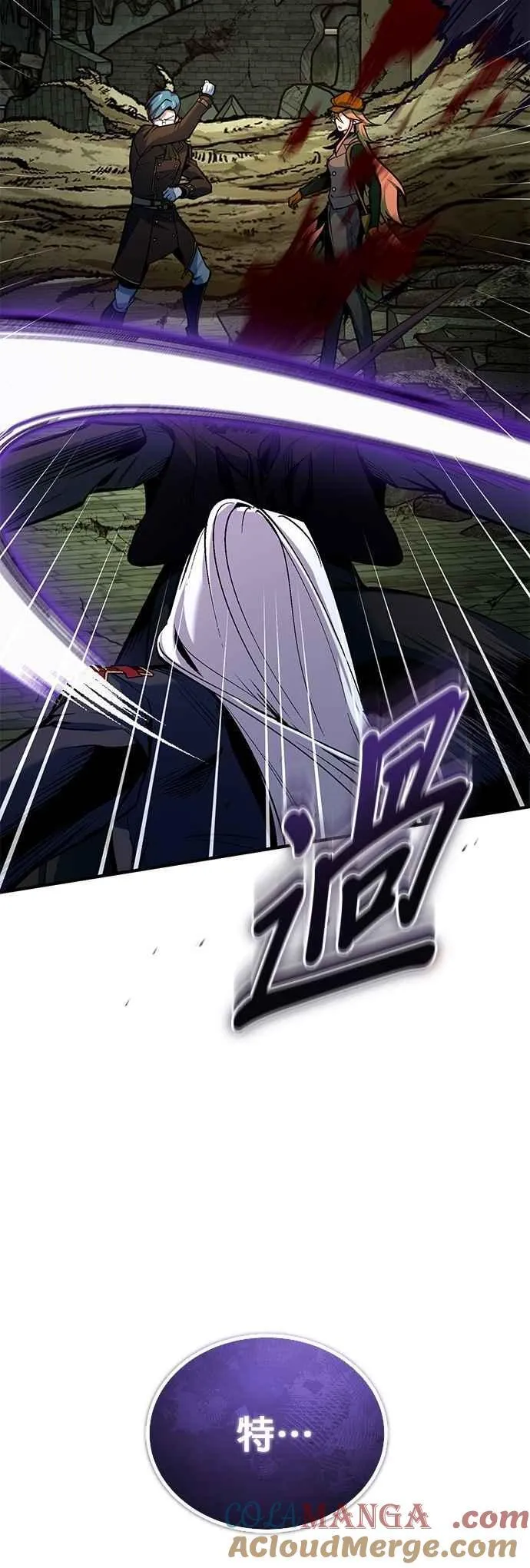 第107话 特别实验体 第13页