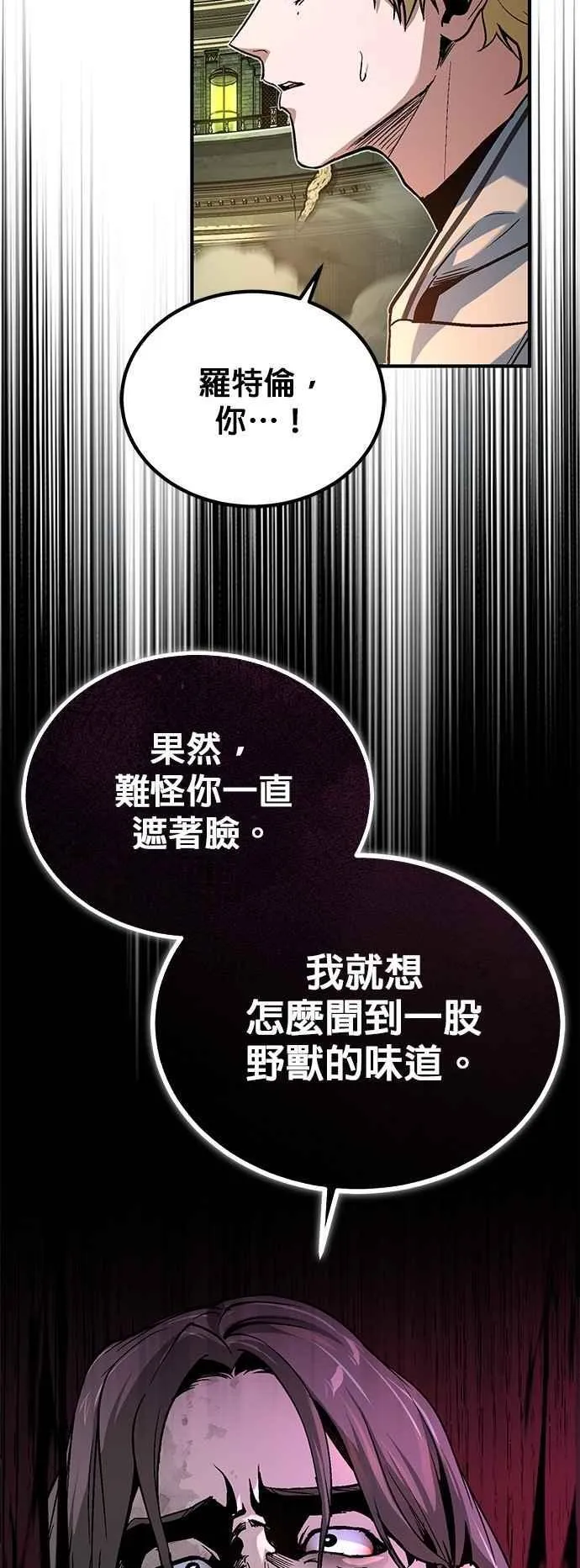 第107话 特别实验体 第72页