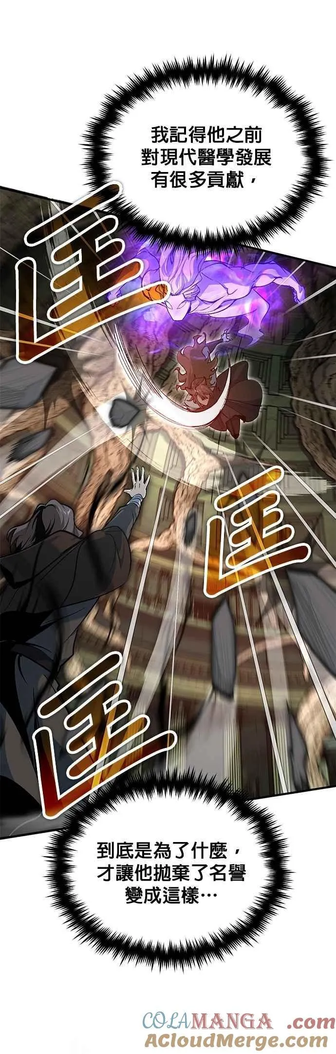 第108话 三段 第7页