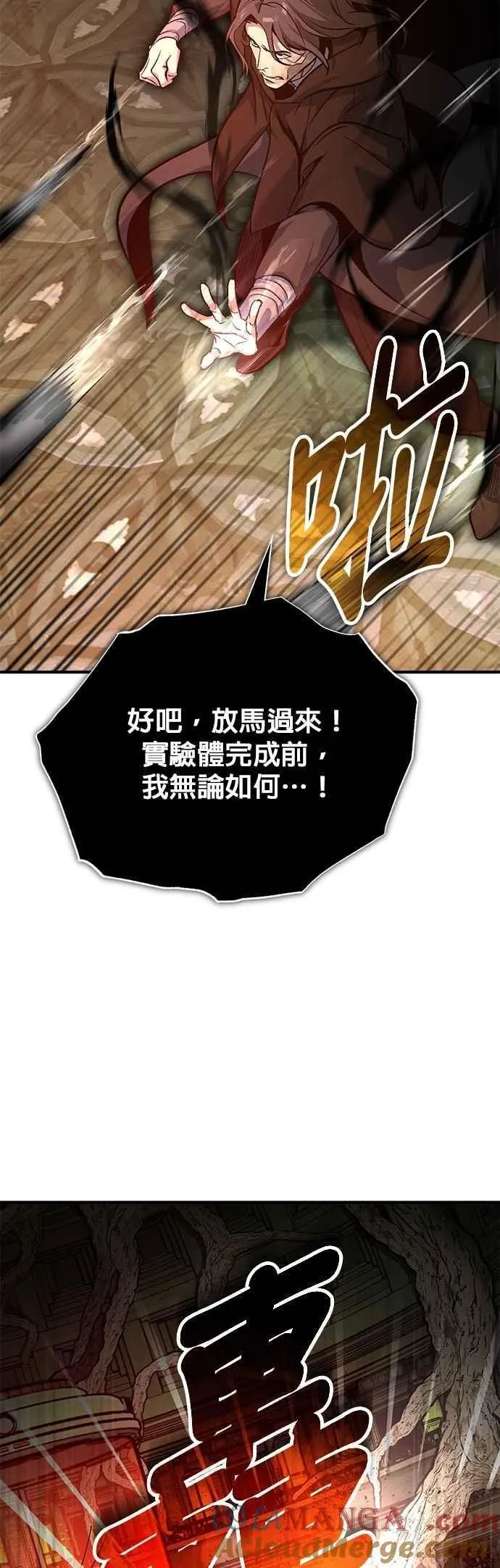 第108话 三段 第10页