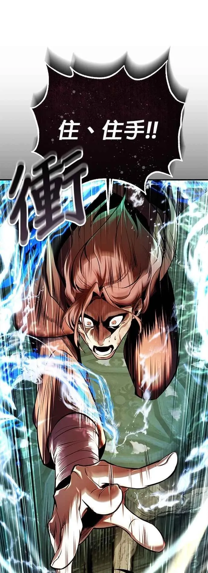 第108话 三段 第17页