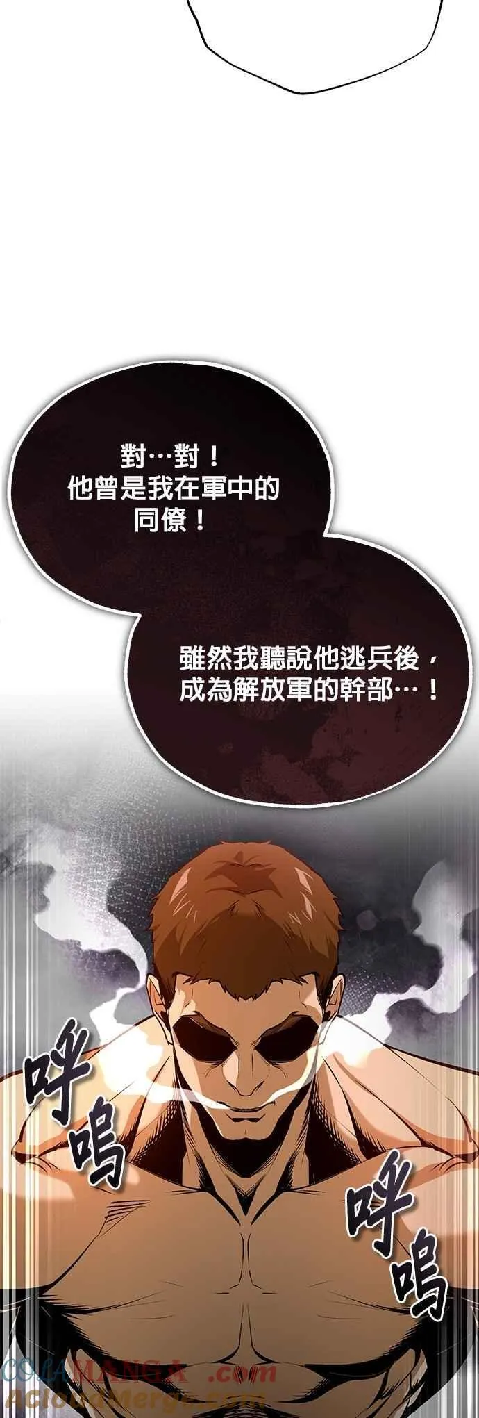 第108话 三段 第31页