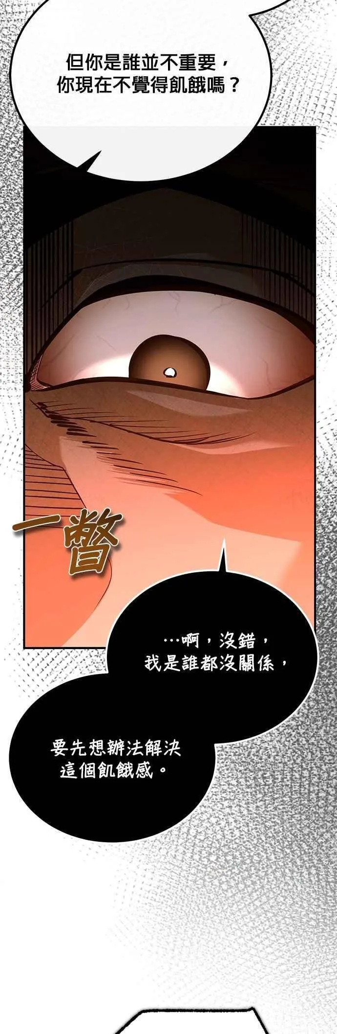 第108话 三段 第36页