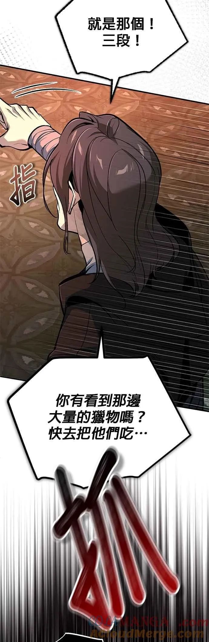第108话 三段 第37页