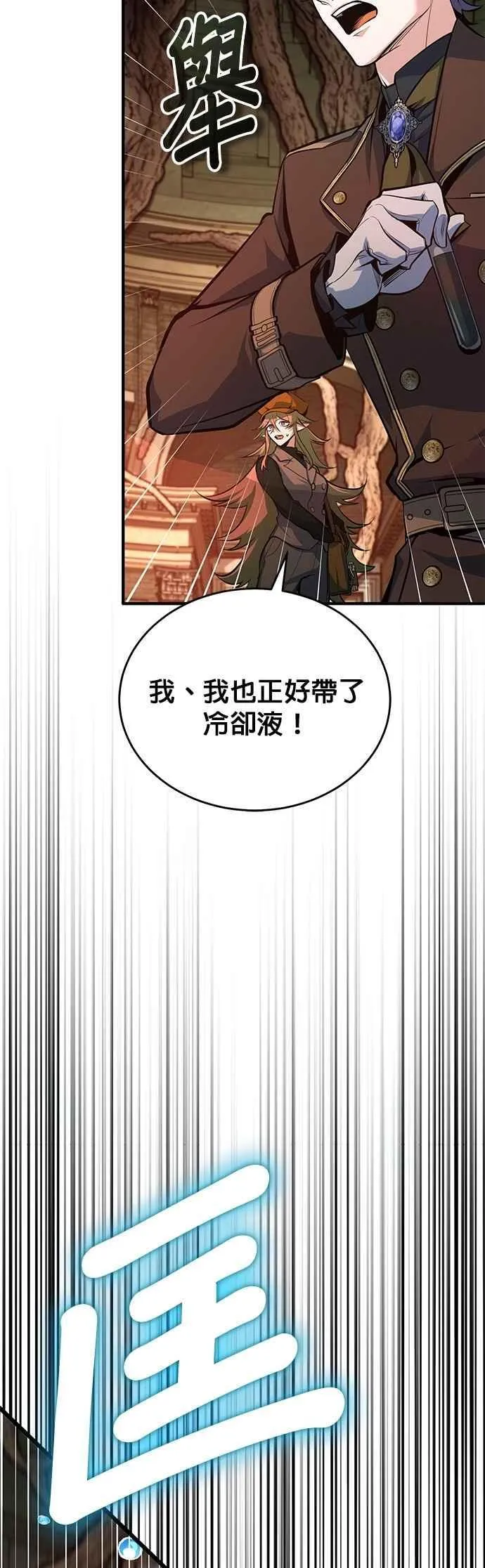 第108话 三段 第54页