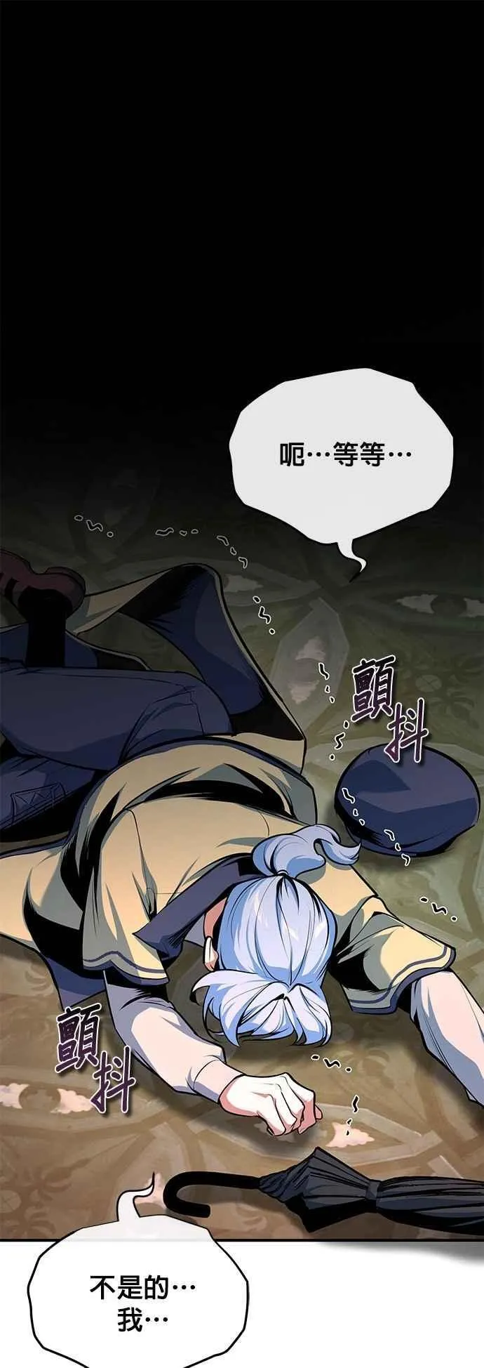 第108话 三段 第69页