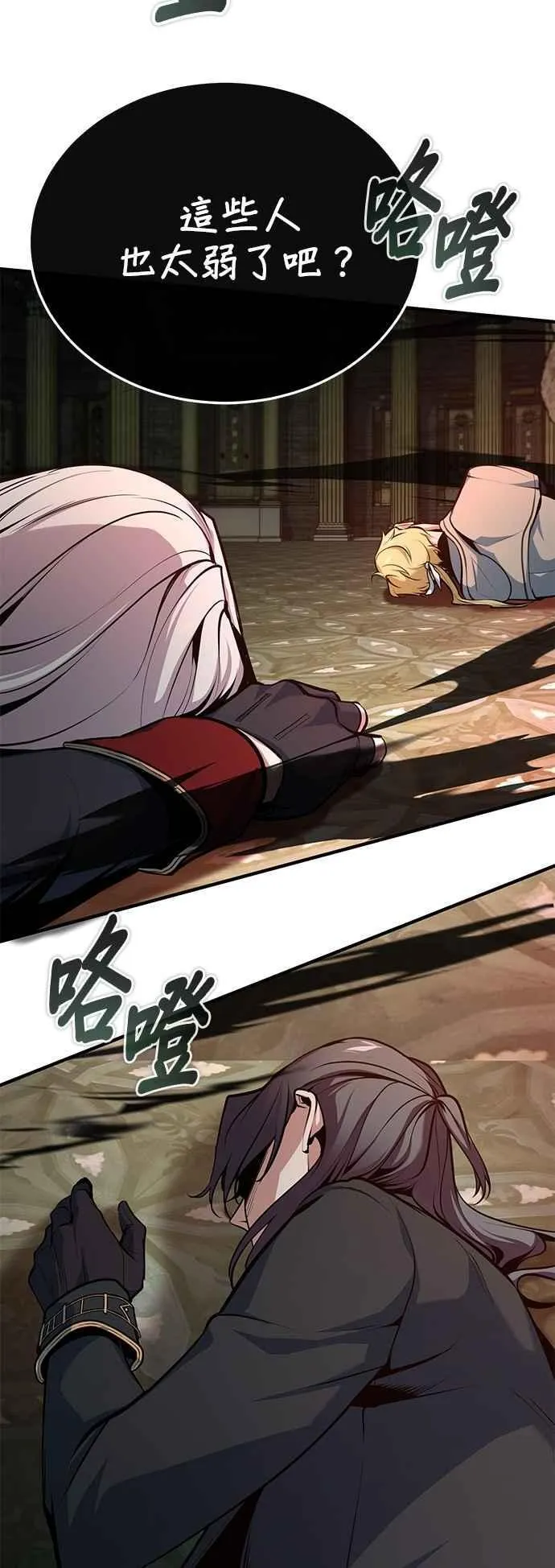 第108话 三段 第71页