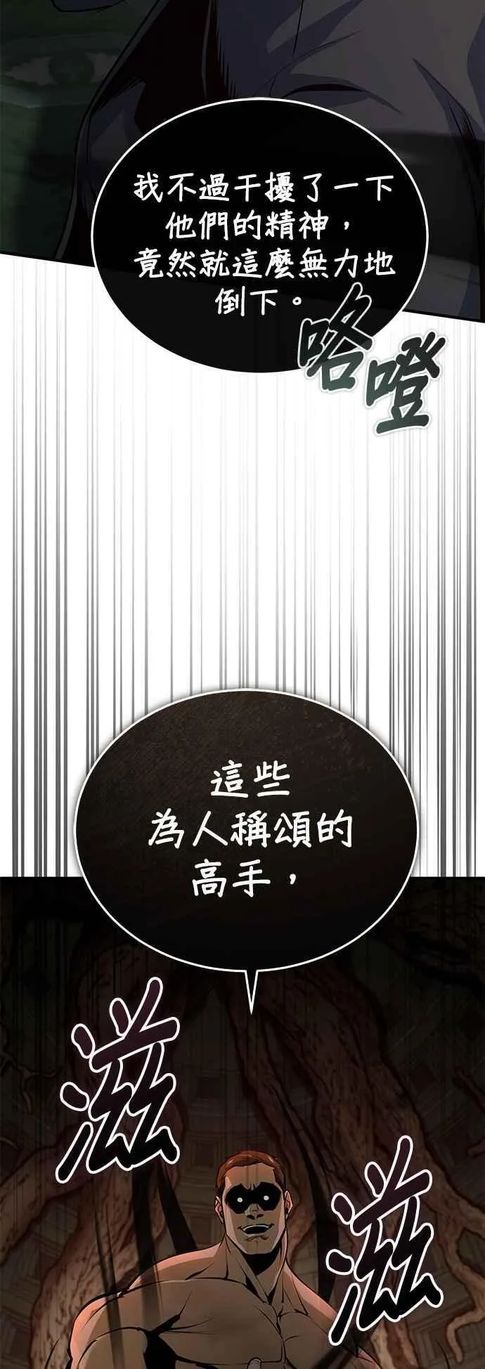 第108话 三段 第72页