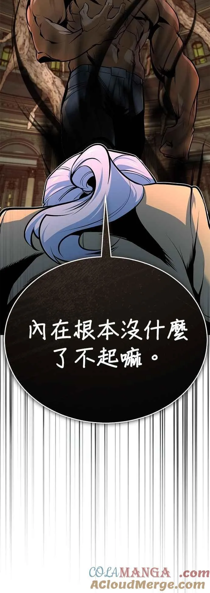 第108话 三段 第73页