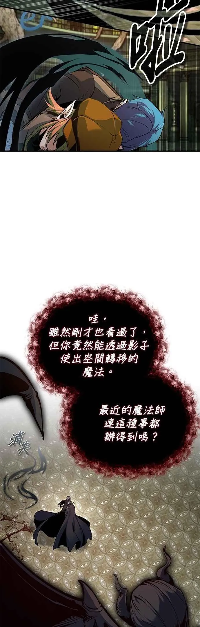 第110话 背负的使命 第41页