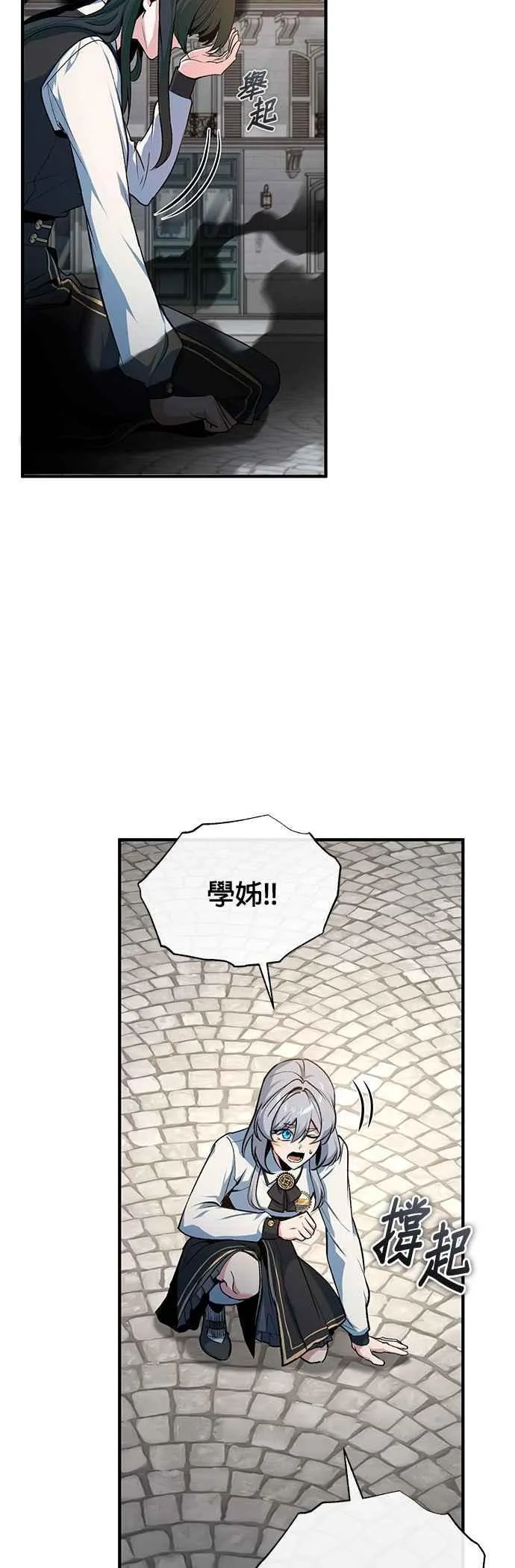 第111话 圣女的残骸 第48页