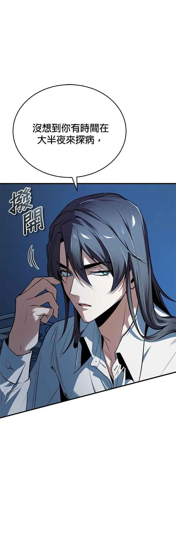 第113话 使徒 第18页