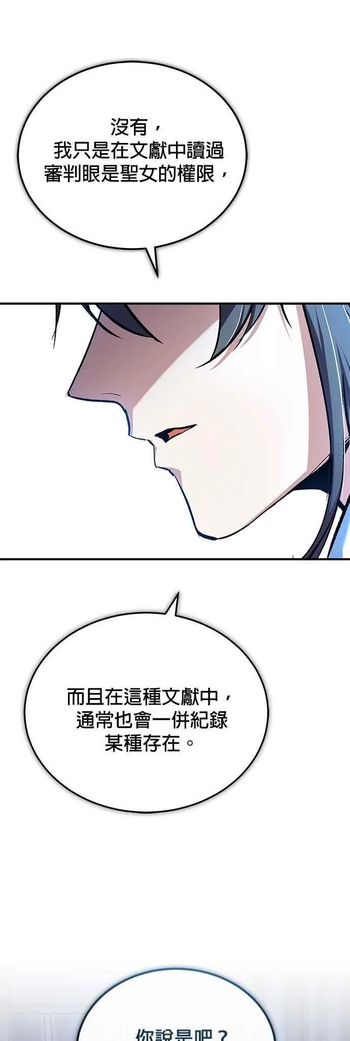第113话 使徒 第30页