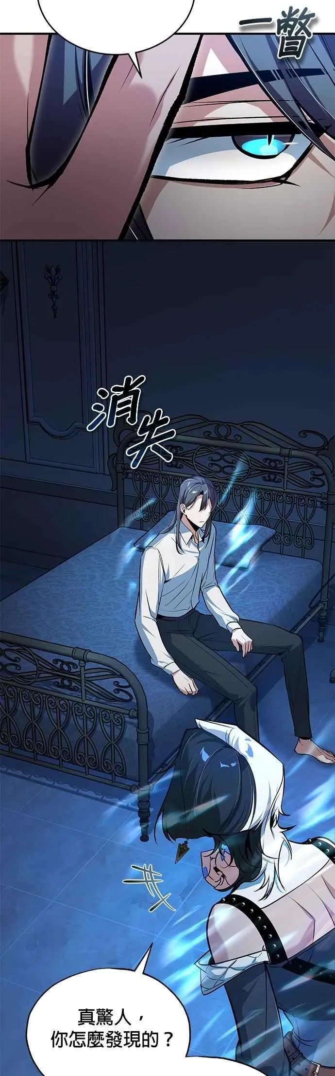 第113话 使徒 第48页