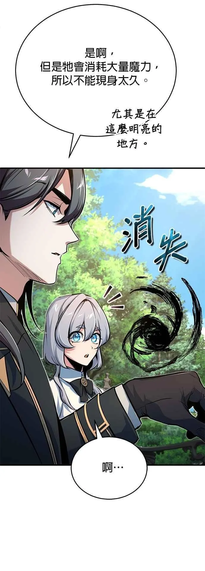 第116话 误会 第23页