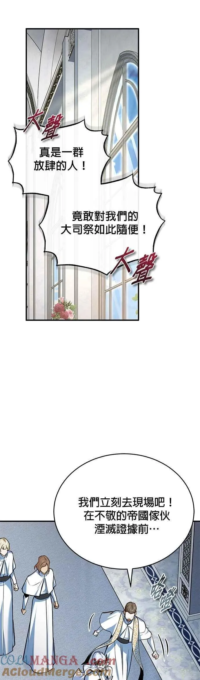 第116话 误会 第64页