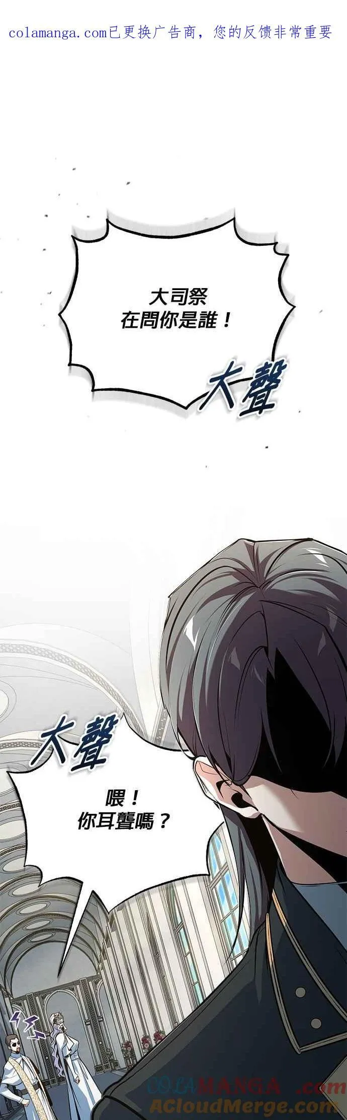 第117话 察觉 第1页