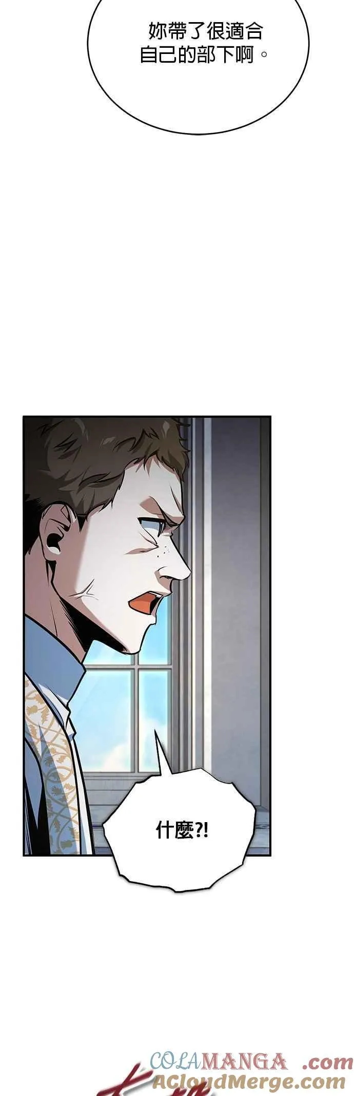 第117话 察觉 第4页