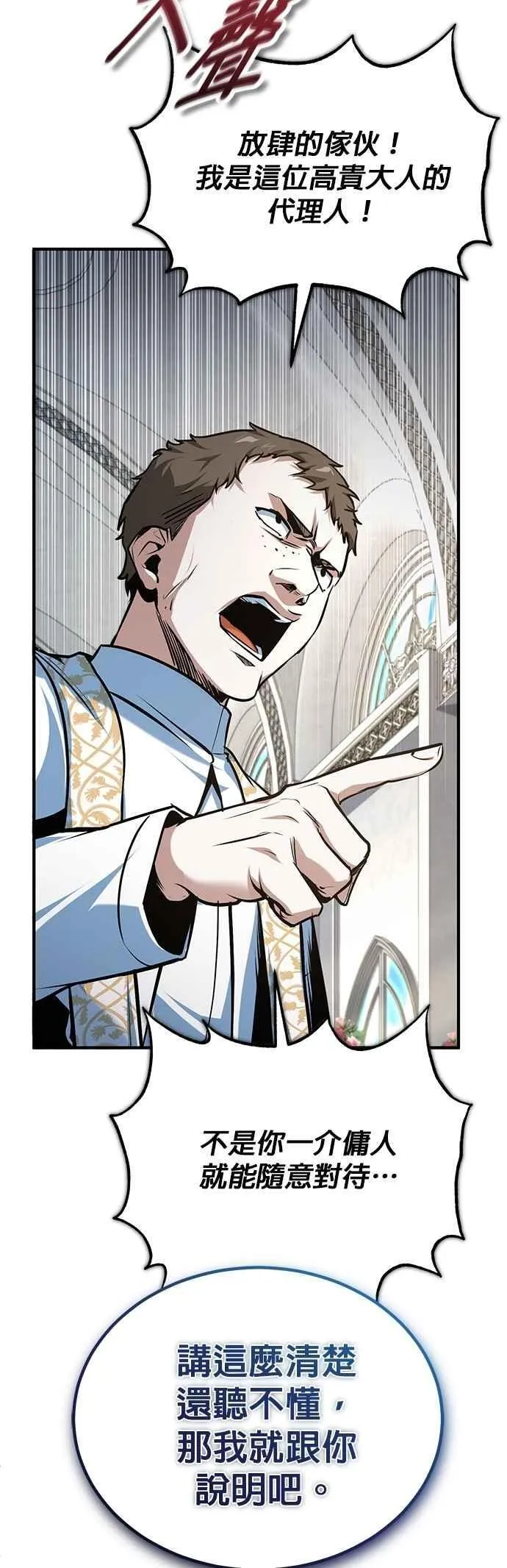 第117话 察觉 第5页