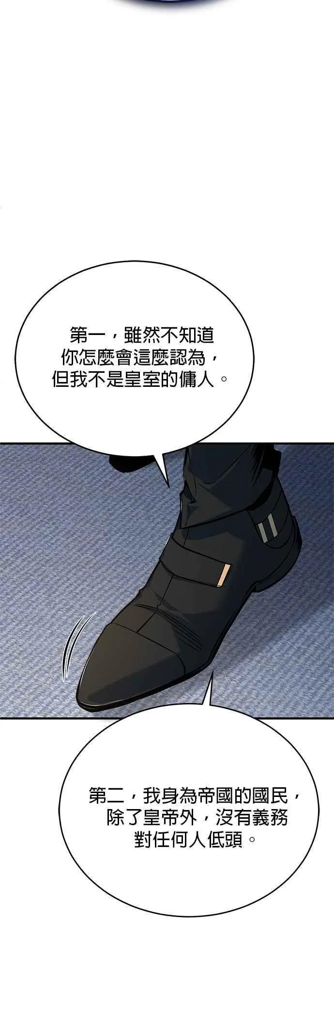 第117话 察觉 第6页