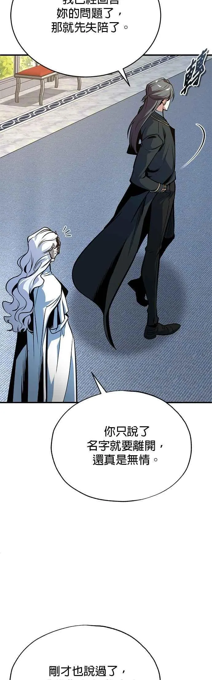 第117话 察觉 第15页