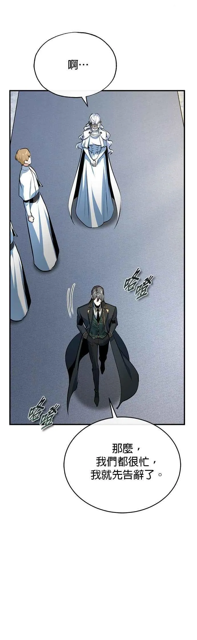 第117话 察觉 第21页