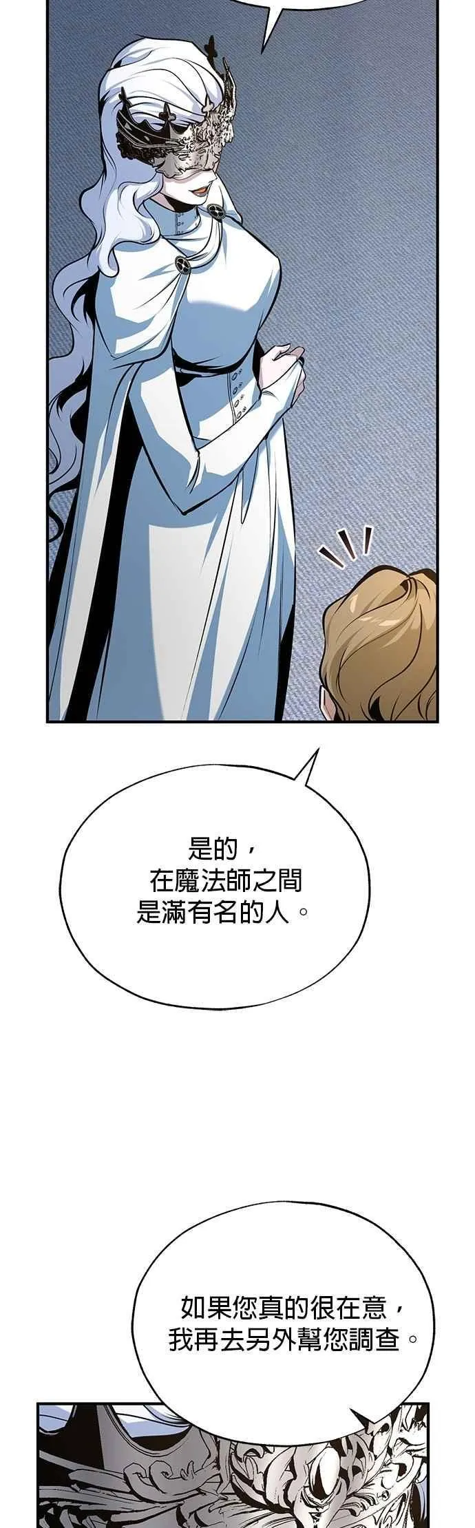 第117话 察觉 第23页