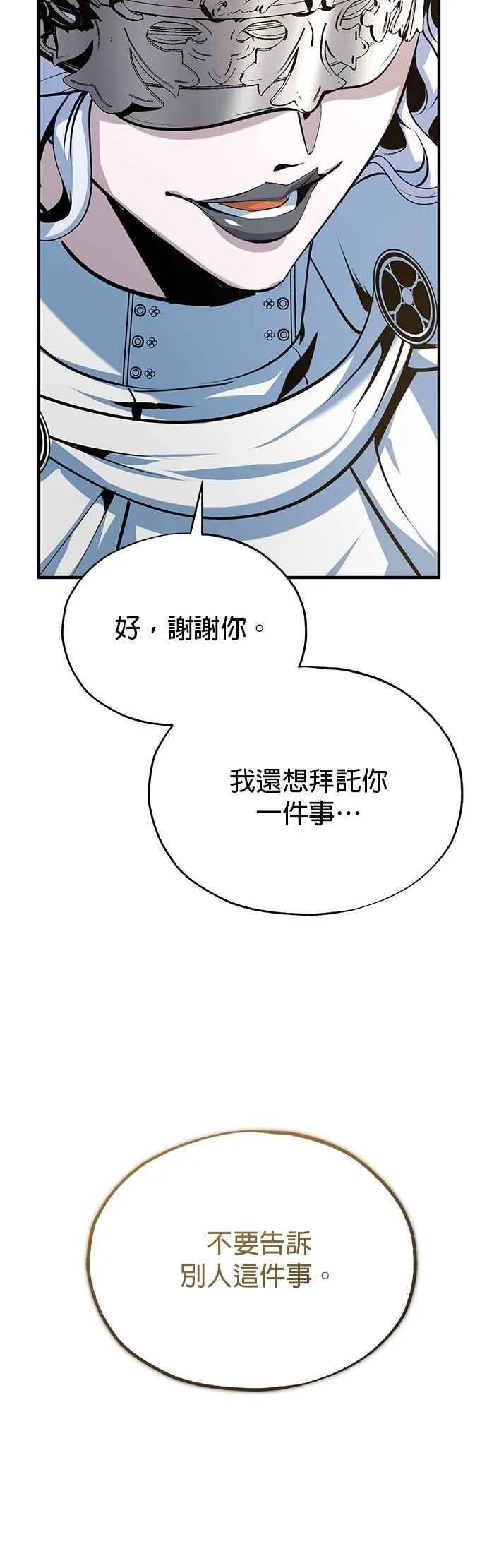 第117话 察觉 第24页