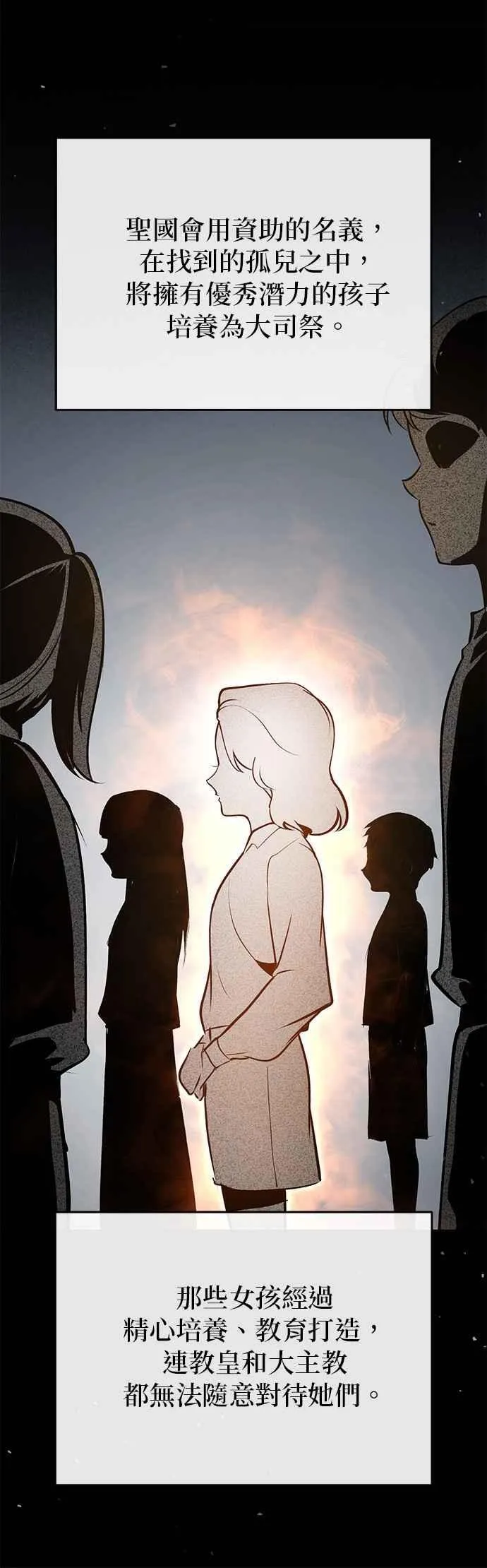 第117话 察觉 第27页