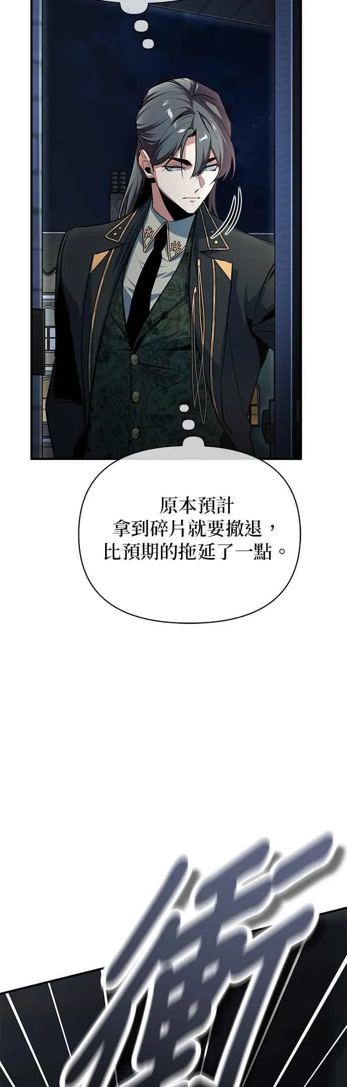 第117话 察觉 第32页