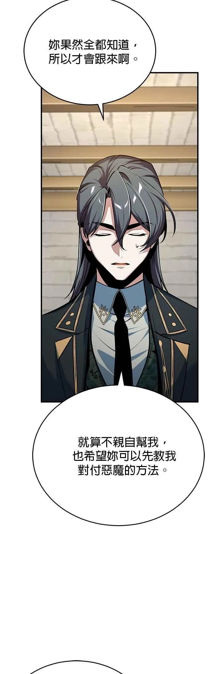 第117话 察觉 第41页