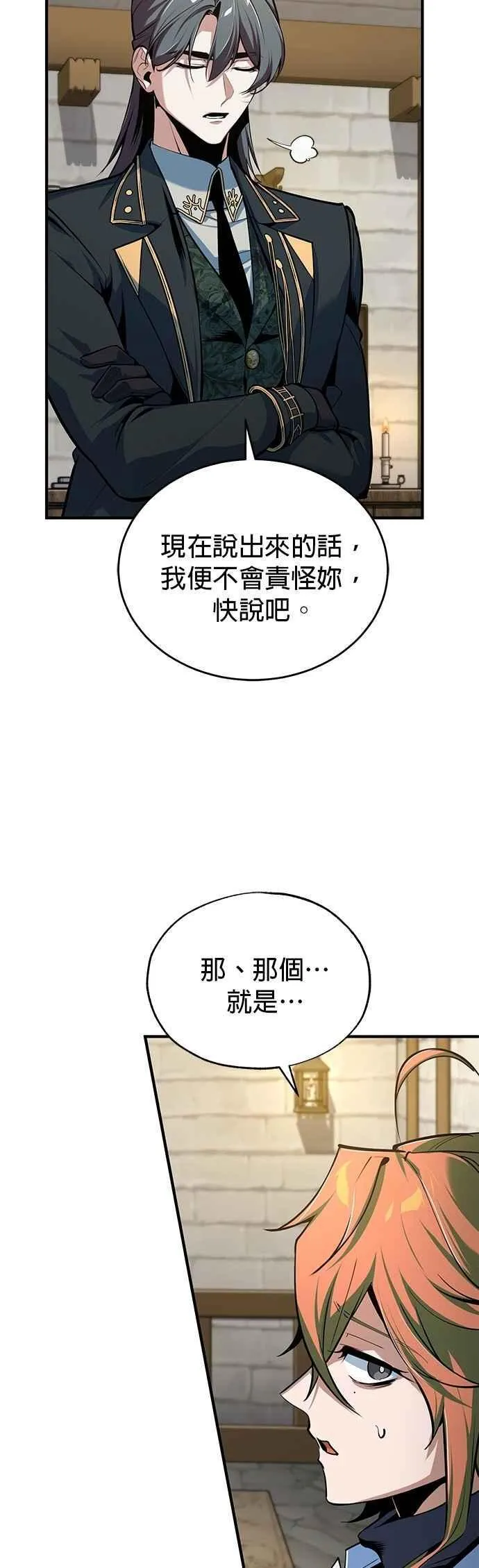 第117话 察觉 第51页