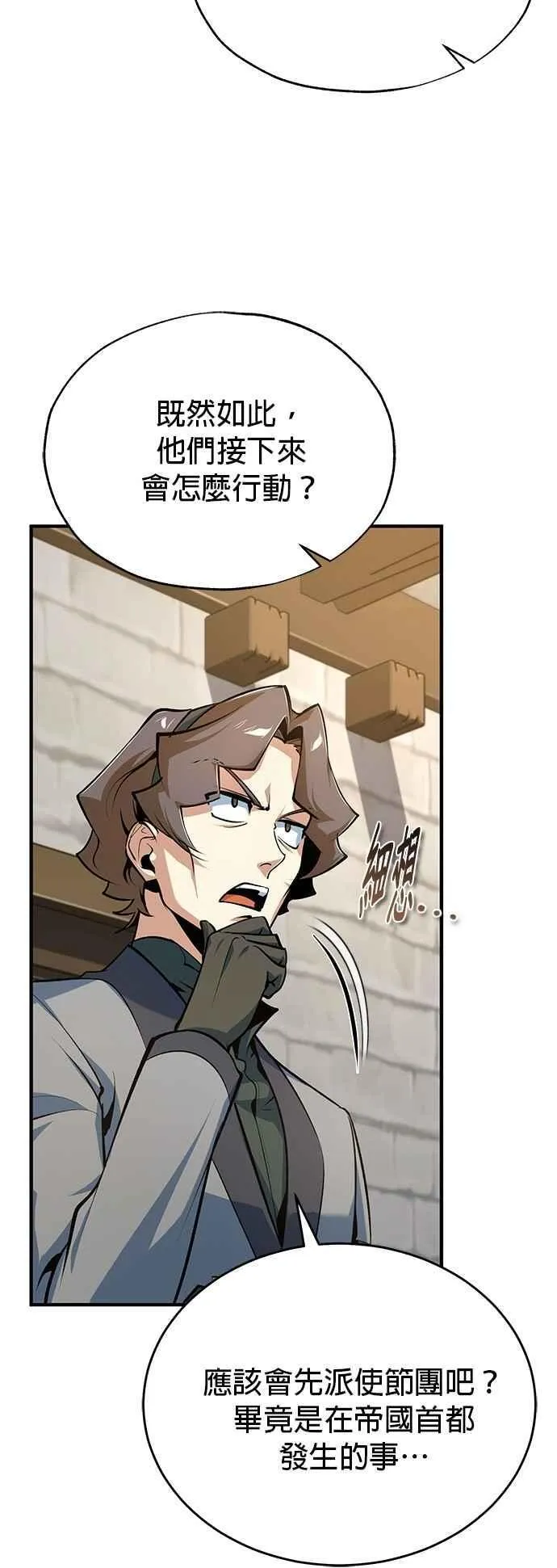 第117话 察觉 第56页