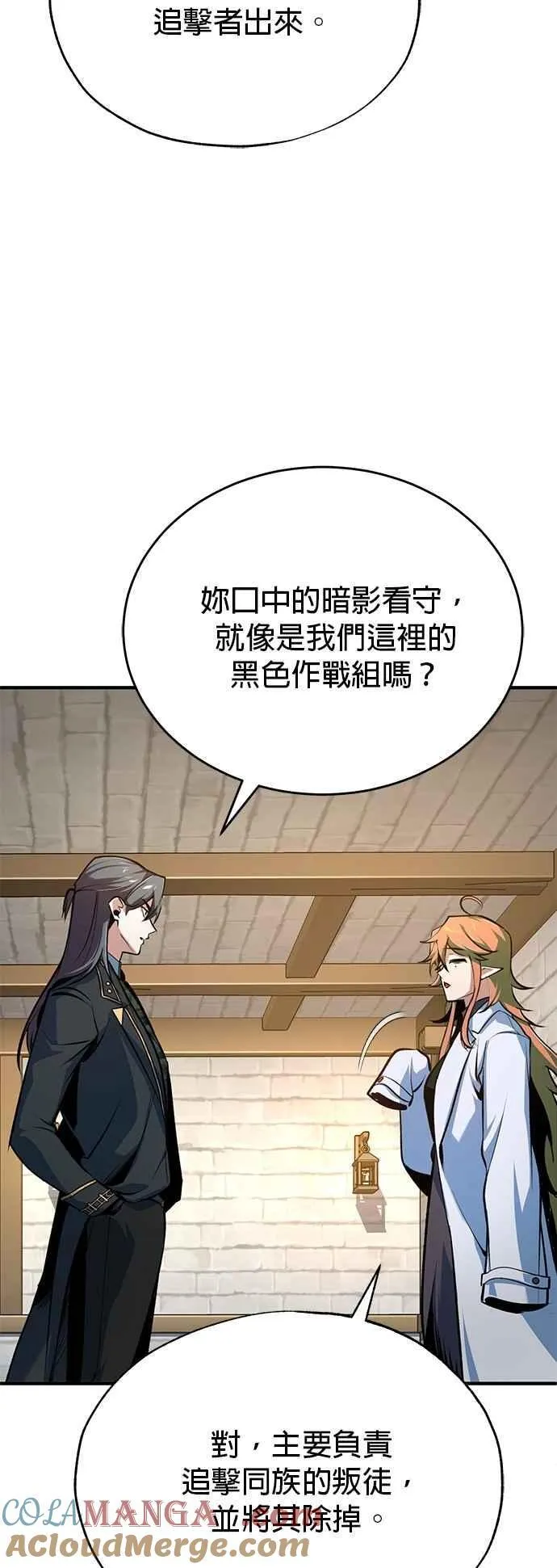 第117话 察觉 第58页